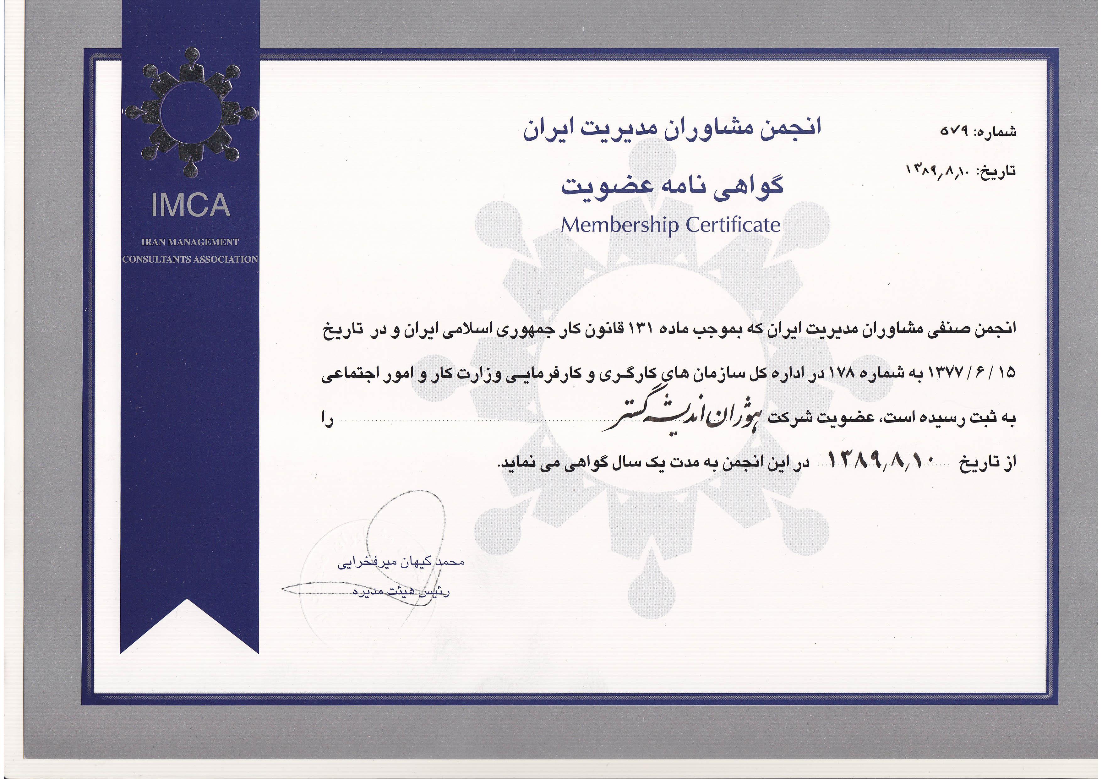 HOJAN_IMCA_Certificate.jpg